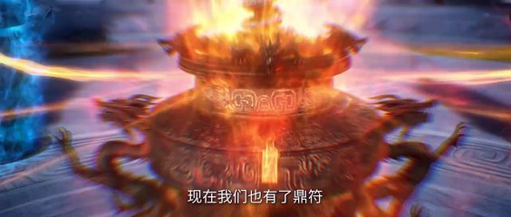 仙逆第43集免费在线观看 | 爱壹帆