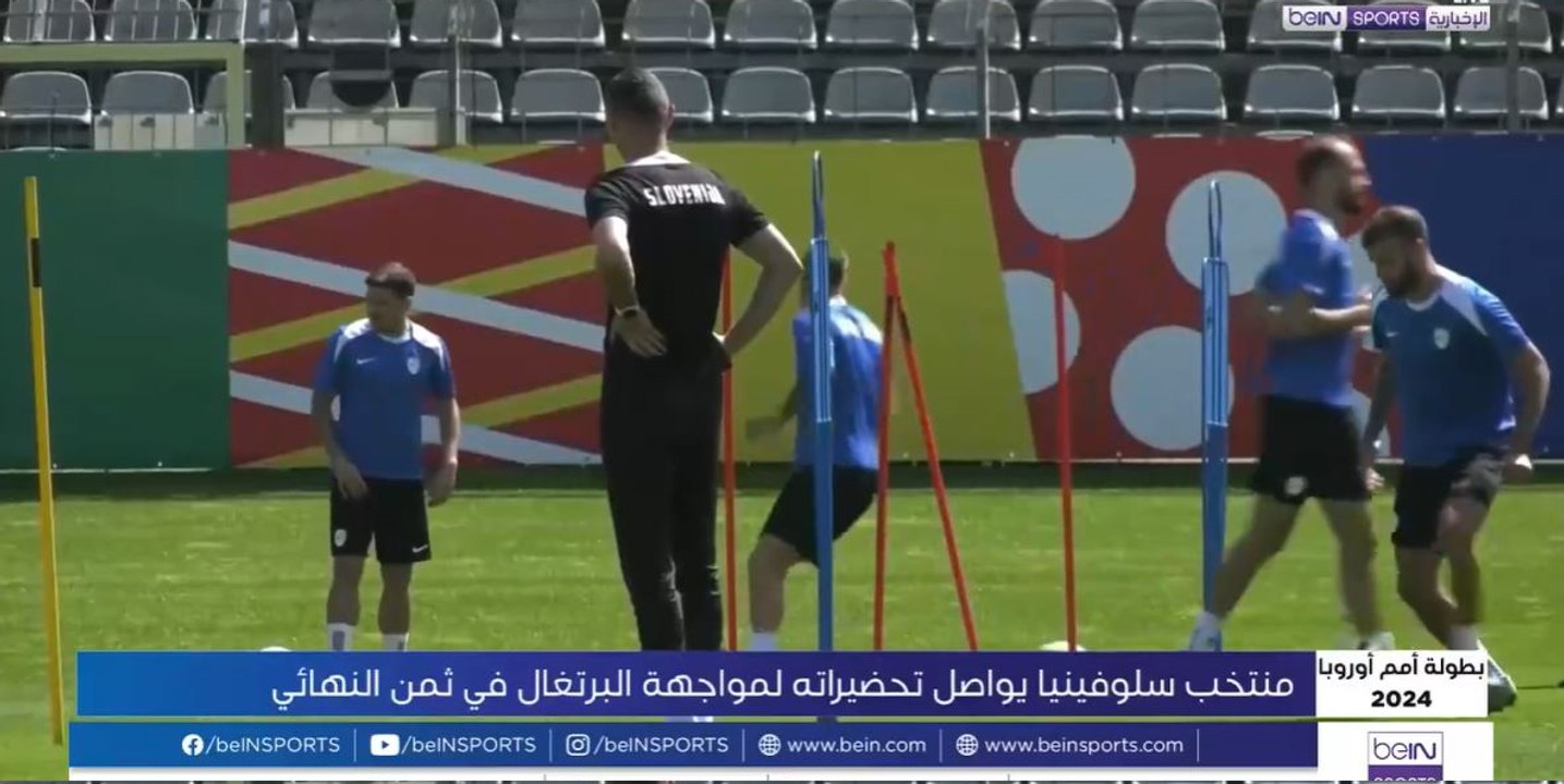 سلوفينيا تستعدّ لملاقاة البرتغال