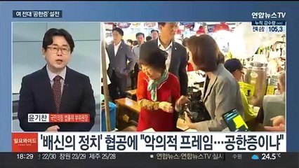 [일요와이드] 국민의힘 전대, '공한증' 설전…침묵 길어지는 이재명