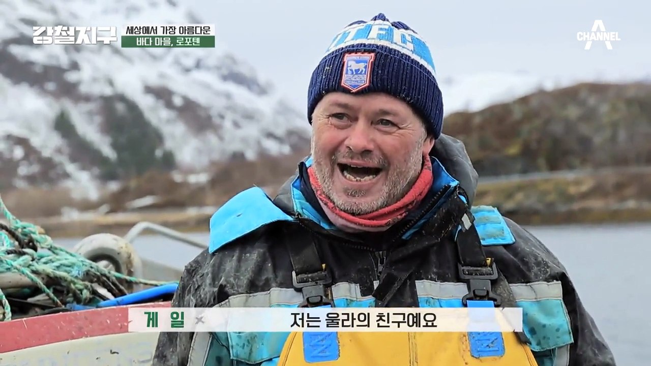 [#강철지구] 노르웨이에서 시작된 바다낚시♨ 비바람 속에 건져올린 대구의 크기(ㄷㄷ)...