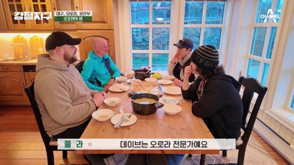 [#강철지구] 오로라를 향한 준서&민준의 열정♨ 험난한 여정 끝에 마주한 역대급 풍경  #노르웨이 #오로라