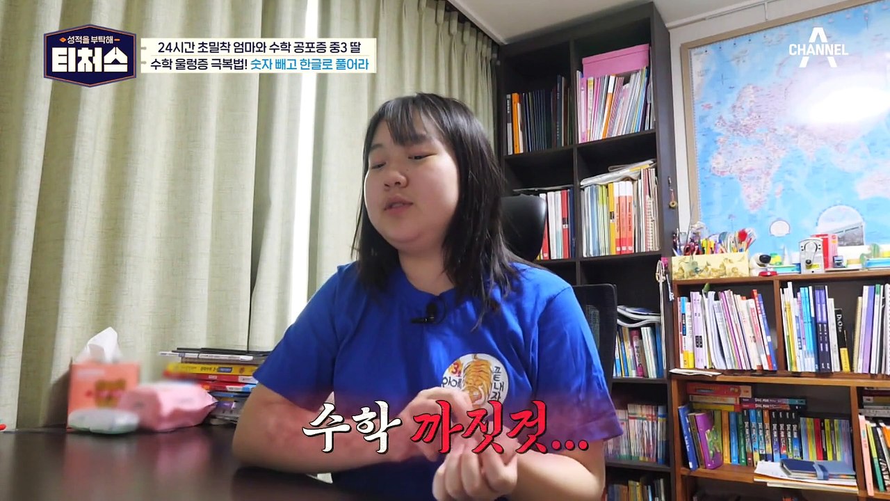 2주 만점 챌린지 도전! 처음부터 난관봉착한 정승제 | [Re: open] 성적을 부...