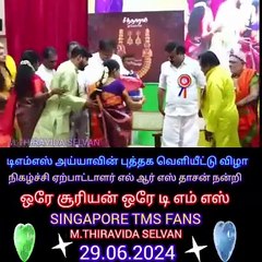 டிஎம்எஸ்  ஐயாவின் புத்தகவெளியீட்டு விழா 29.06.2024 புத்தகத்தைடிஎம்எஸ் ரசிகர்கள் வாங்கிக்கொண்டார்கள்