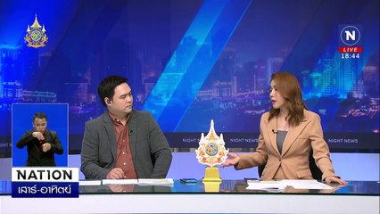 ตร.ยังไม่พบแรงจูงใจ "ฆาตกรรม" คดี "น้องอลิส"  | เนชั่นทันข่าวค่ำเสาร์-อาทิตย์ | 30 มิ.ย. 67 | PART 5