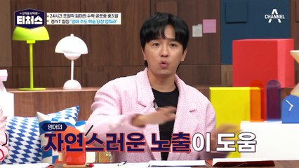 '엄마 주도 학습'하는 도전학생! 중3부터 하늘을 찌르는 입시 스트레스 (ㅠㅠ) | [Re: open] 성적을 부탁해 티처스 15회