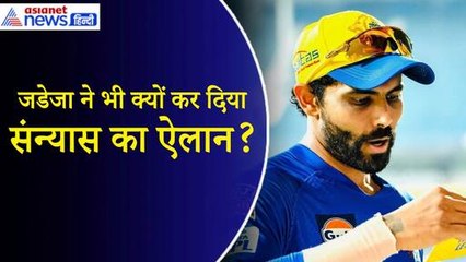 Ravindra Jadeja: Virat-Rohit के बाद जडेजा ने भी लिया टी20 अंतरराष्ट्रीय से संन्यास, कही दिल छू लेने वाली बात