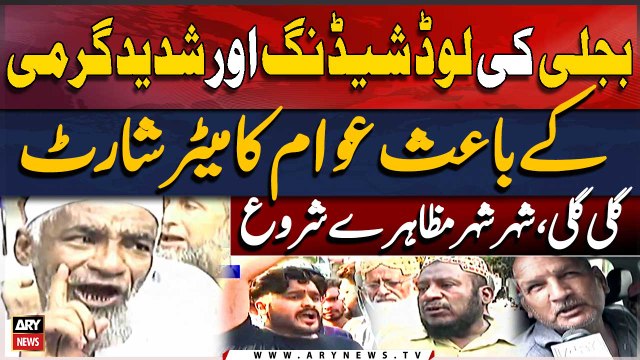 Public Protest Against Electricity Load Shedding | ARY Breaking News