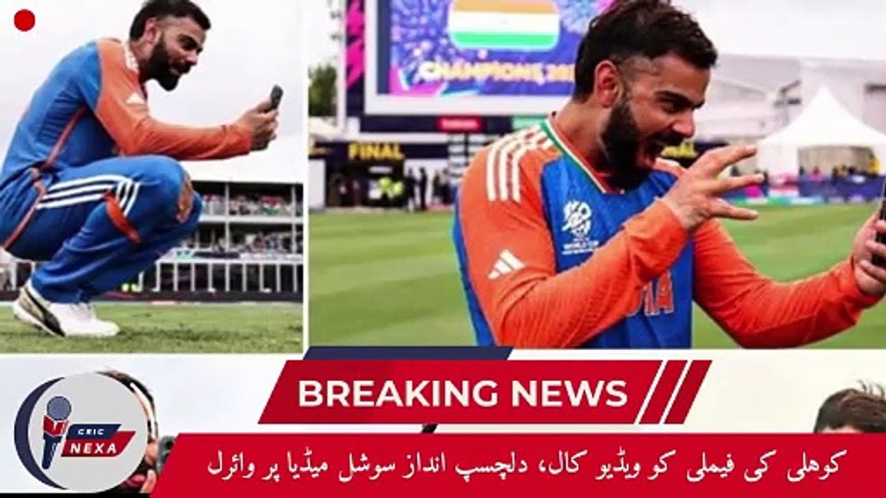 Virat kohli Video Call with Anushka Sharma & Daughter| India Won t20 World Cup 2024| Cric Revels