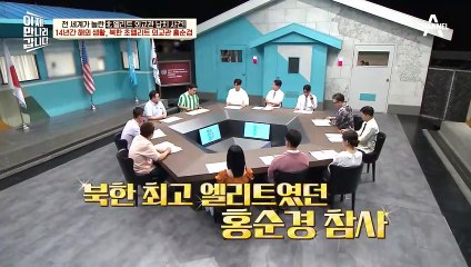 북한 외교관 류현우 대사의 한국행, 北 엘리트 of 엘리트 홍순경의 영향?