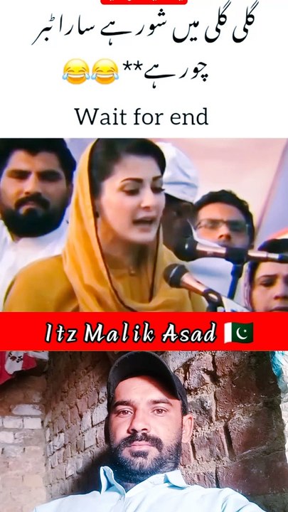 مریم کے پاپا پبلک ری ایکشن 