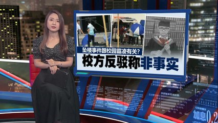 13岁男生坠楼事件真相：校方澄清与传言辟谣🚨