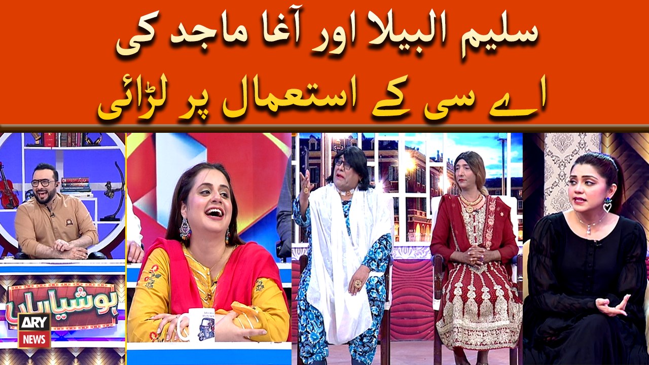 Saleem Albela Aur Agha Majid Ki AC Kay Istaimal Par Larai