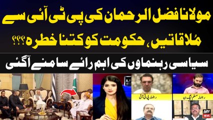 Maulana Fazal ur Rehman ki PTI Say Mulaqatein ,Hukumat ko Kitna Khatra? Expert Analysis