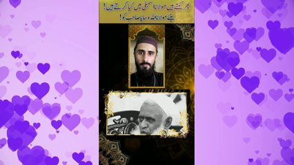 Khatme Nabuwat _ Molana allah wasaya sahab _ Islah Club Official