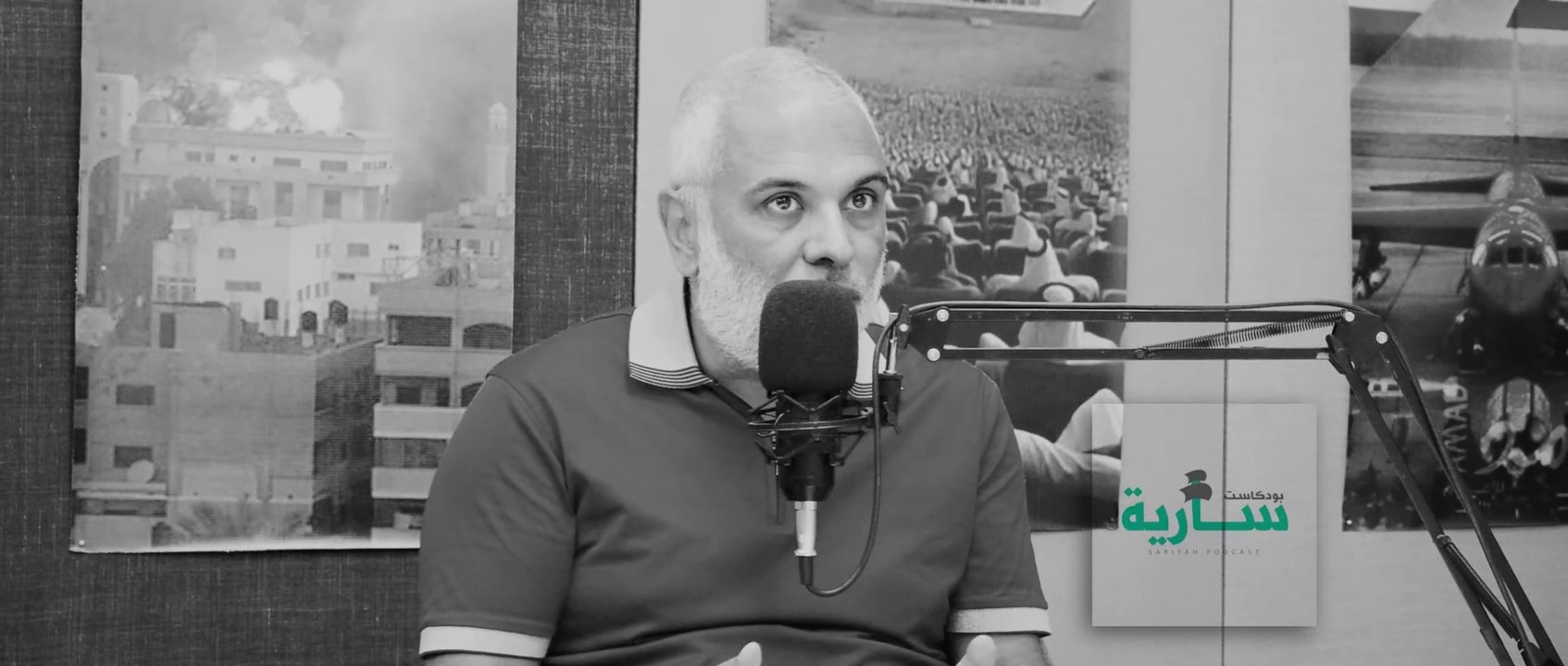 هل أقاطع؟|| بودكاست سارية -ح20