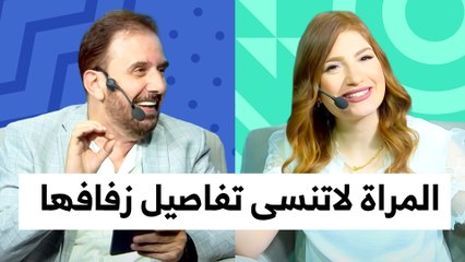 ما الذي يجعل المراة لاتنسى تفاصيل زفافها ؟؟ - تي روئ