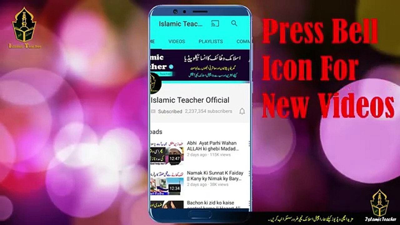 Title (Arabic): بيان إسلامي ملهم من عالم إسلامي بارز  Title (French): Bayan Islamique Inspirant par un Érudit Islamique  Title (English): Inspirational Islamic Bayan by Prominent Islamic Scholar