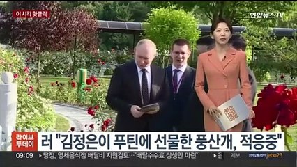 [핫클릭] 러 매체 "카니예 웨스트 모스크바 방문" 外