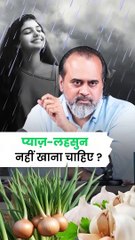 प्याज़-लहसुन नहीं खाना चाहिए? || आचार्य प्रशांत