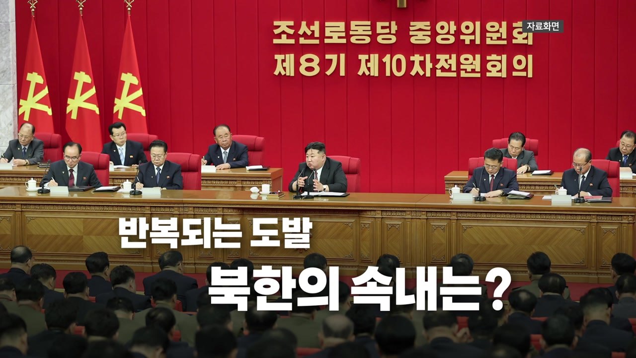 [영상] 북한 '다탄두 시험' 주장 닷새 만에 또 도발 / YTN