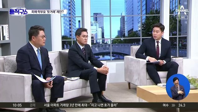 [핫2]‘손흥민 父 협상’ 녹취록 공개…피해 학부모 ‘뒷거래’ 제안?