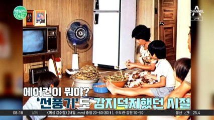 에어컨도 없던 ♨그 시절 여름 나기♨ 70년대 최고의 피서지는 한강!? #여름나기