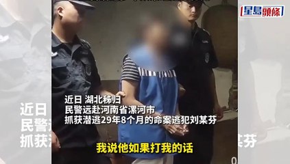 难忍家暴 拿斧头砍颈杀夫   湖北妇潜逃29年落网