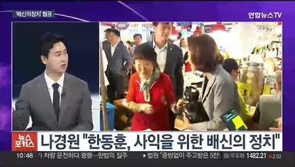 [뉴스포커스] 대통령실, 22대 운영위 첫 대면…여야 전대 레이스