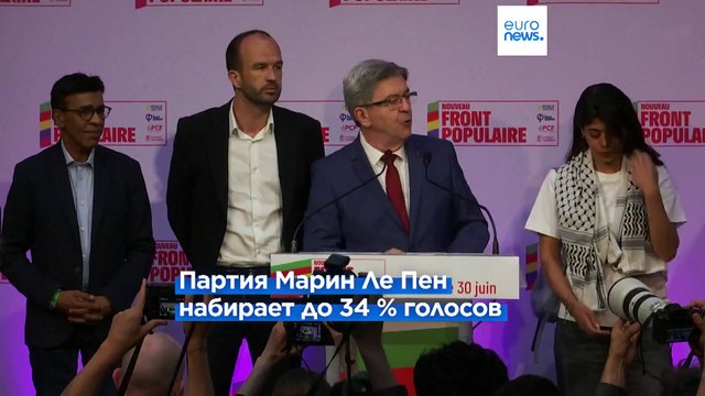 Национальное объединение одерживает победу в первом туре выборов