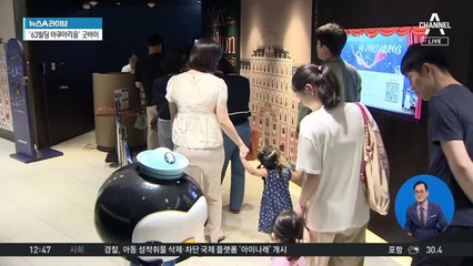 국내 첫 아쿠아리움 39년 만에 폐관