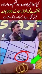 حکومت کے جھوٹے دعوے