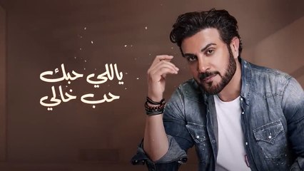 ماجد المهندس يطرح أغنية جديدة حصرية 2024: يا أغلى من الروح 🎶