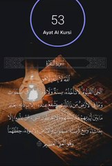 Sardar ayat of Holy Quran
