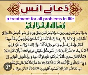 ہر مشکل کے حل کی دعا