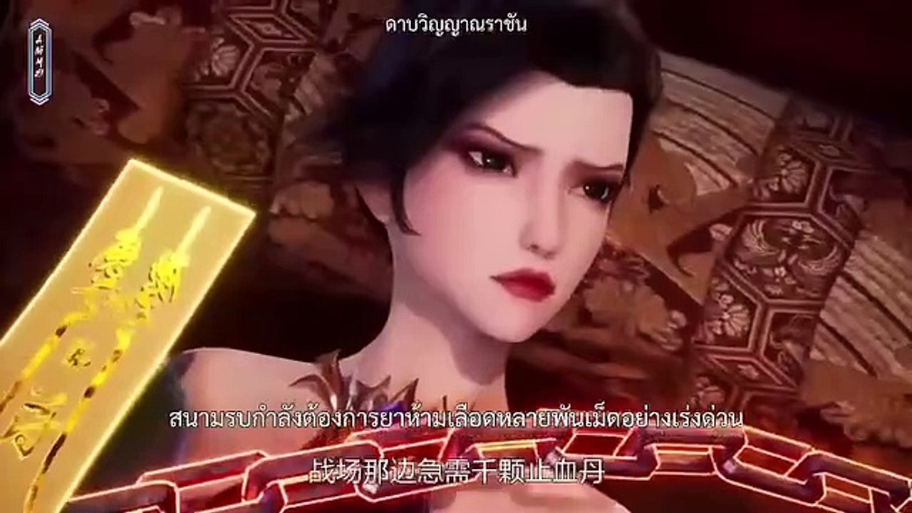 ตอนที่ 521-524  ดาบวิญญาณราชัน ซับไทยอัตโนมัติ  By อนิเมะจีนFacebook