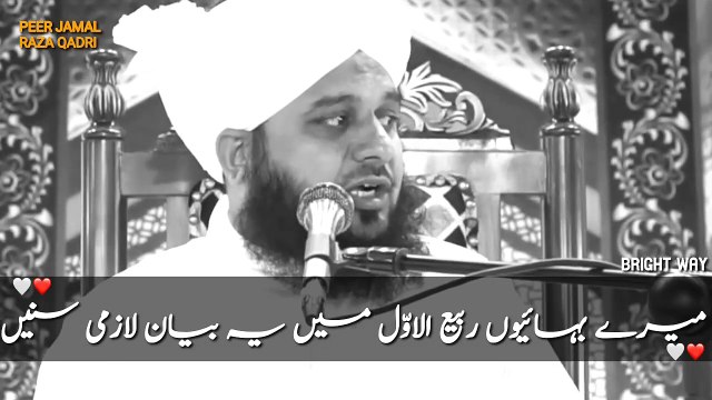 Peer Ajmal Raza Qadri _ new Rabi ul Awal Bayan Peer Ajmal Raza Qadri _ Rabi ul Awal 2024 Bayan