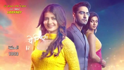 مسلسل ماذا أسمي هذه العلاقة الموسم الثاني مترجم حلقة 1003