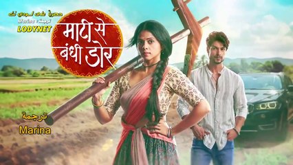 مسلسل فتاة قروية مترجم حلقة 105