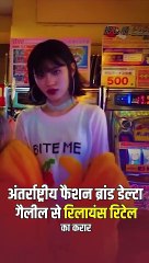 Isha Ambani's Reliance Retail and #DeltaGalil launch a joint venture to target the Indian Fashion industry