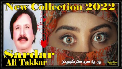 Sardar Ali Takkar Heart Tuching Pushto Ghazal Chi Pa Sro Stargo Mayan We Laka Za..