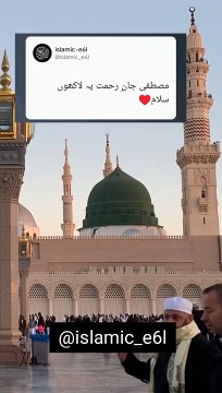 Islamic video# daily motion #islamic