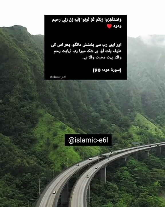 Surah Man Allah ny Farmya#islamic video #dailym...