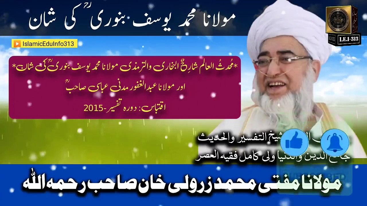 Mufti Zarwali Khan sb Molana Muhammad Yousaf ki Shan