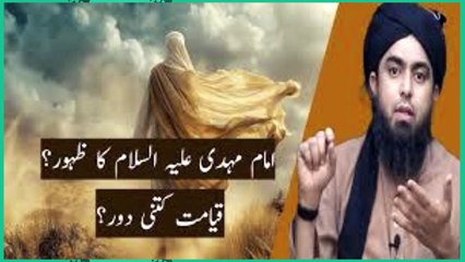 Imam Al-Mahdi علیہ السلام Ka Zahoor. - Qayamat K