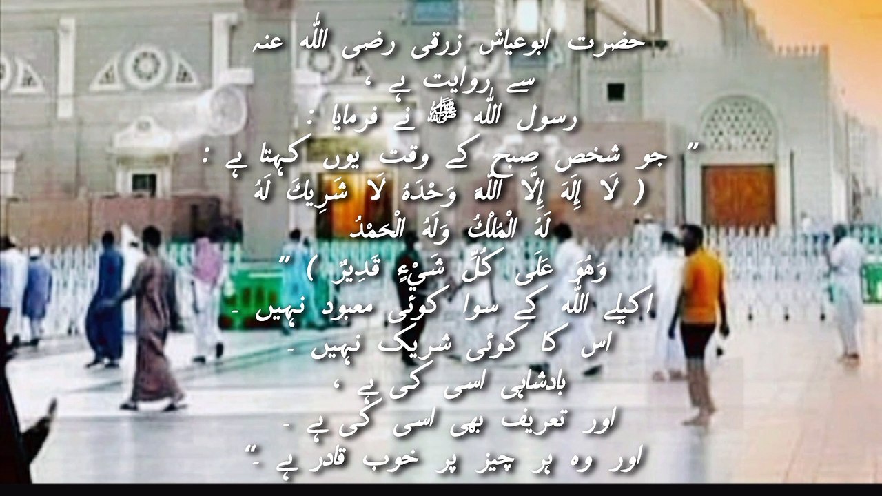 Entertainment of Islam