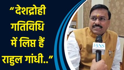 Dharmendra Singh Lodhi ने Congress पर बोला हमला, Rahul Gandhi को बताया देशद्रोही