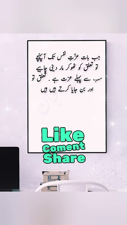 To taluq ko thokar mar dani chaye 