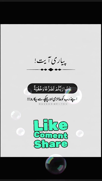 Intahi piari or khubsurat Dua ❤️