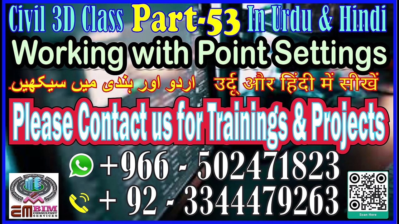 Working with Point Settings in Civil 3D سول تھری ڈی میں پوائنٹ سیٹنگز کے ساتھ کام کرنا Part-53