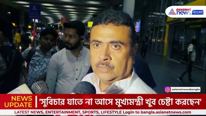 'একটা অশিক্ষিত...১৮ তারিখ আপনাকে লাইভ দেখাবো, সেদিন বুঝবেন' চরম ইঙ্গিত শুভেন্দুর